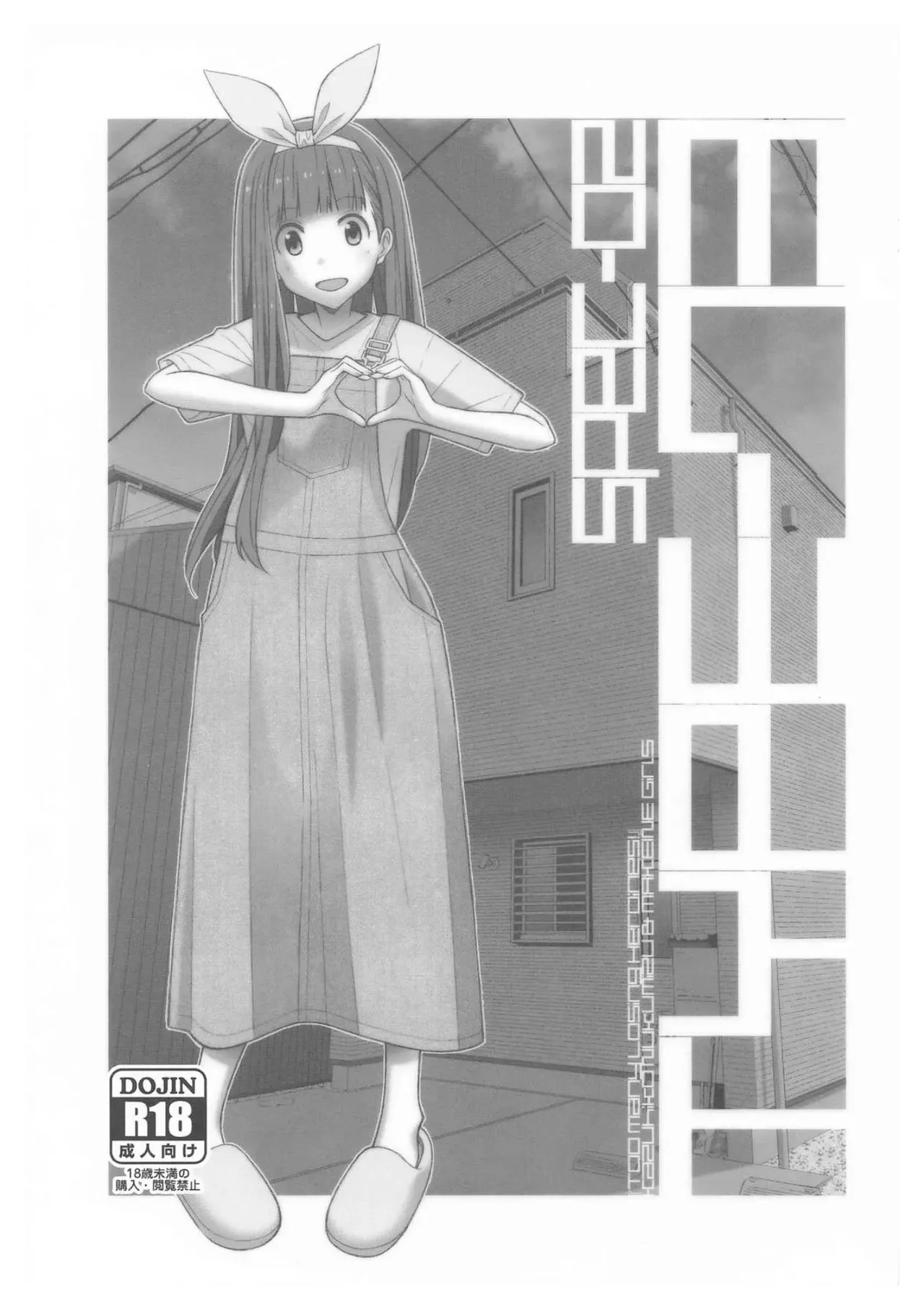 TYPE-73 Spec-02 page 1 full