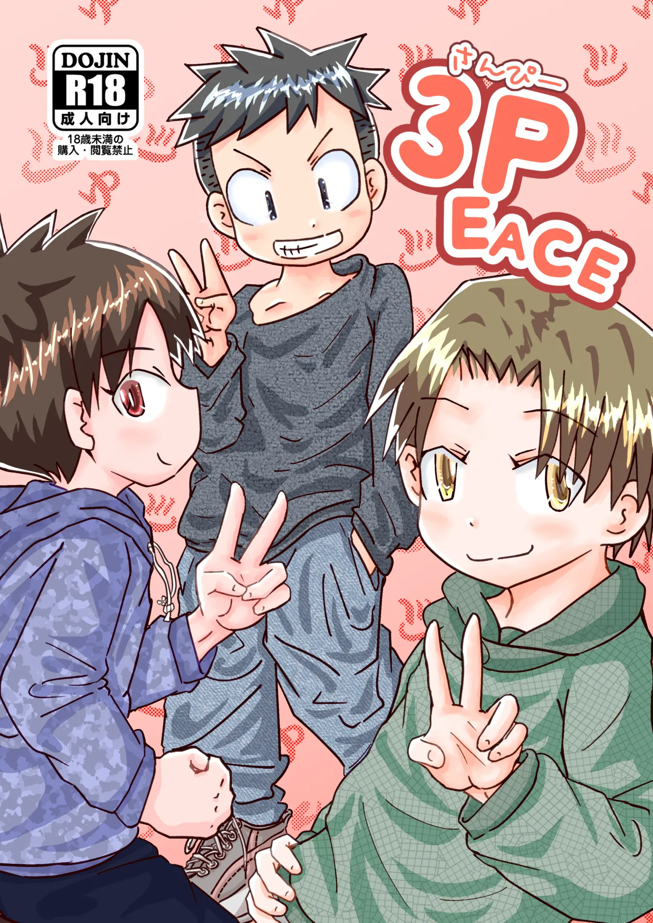 3PEACE page 1 full