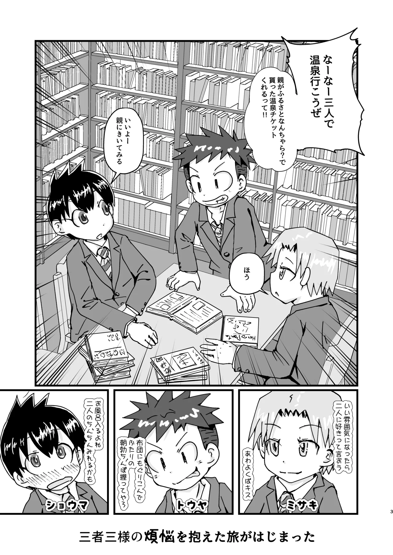 3PEACE page 3 full
