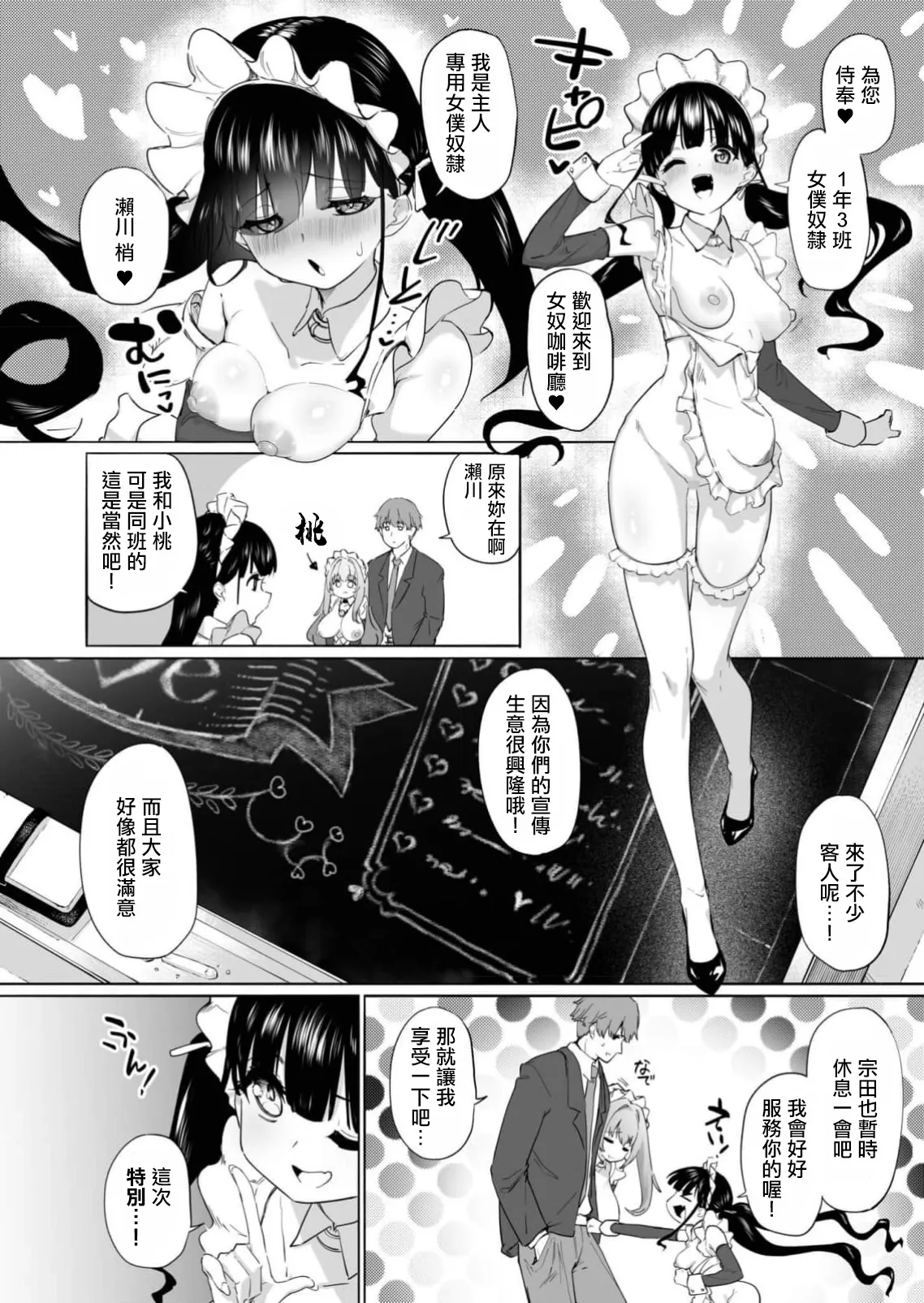 Moreyuzu_Seikyouiku_Tokubetsu_Shiteikou・Do_M_Ikusei_ko_su_2 page 4 full