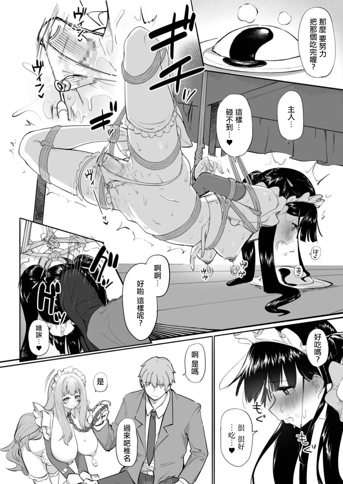 Moreyuzu_Seikyouiku_Tokubetsu_Shiteikou・Do_M_Ikusei_ko_su_2 page 6 full