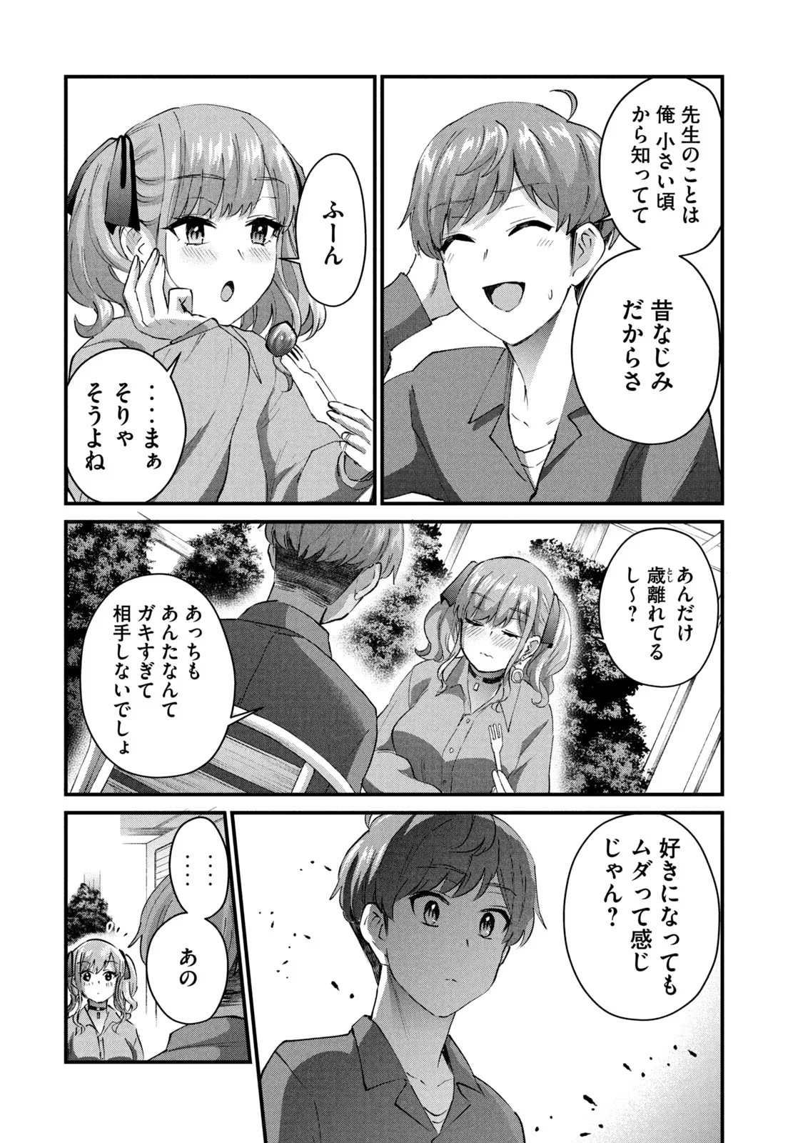 ギャルせん4 page 10 full