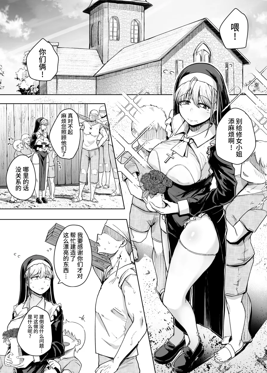 懺悔穴1-5+After page 5 full