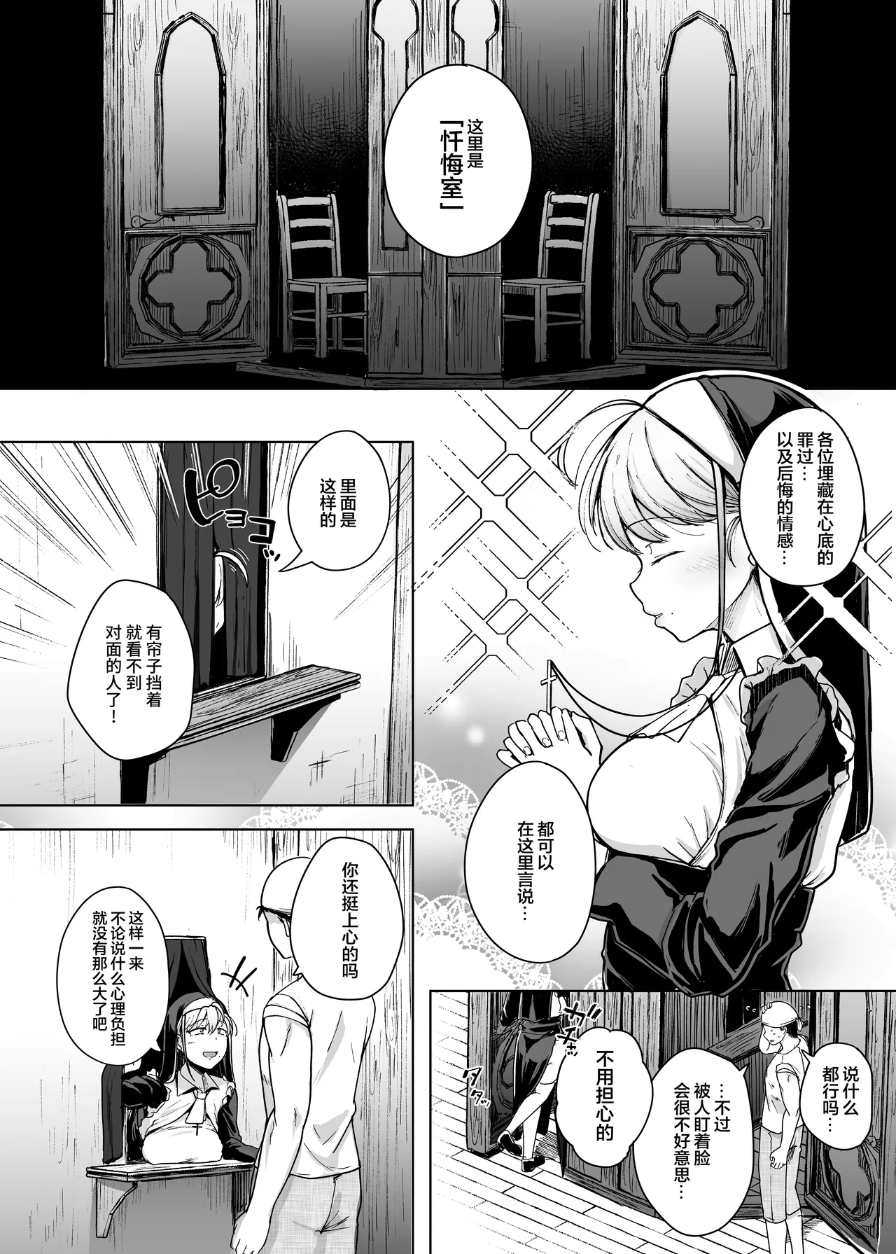 懺悔穴1-5+After page 6 full