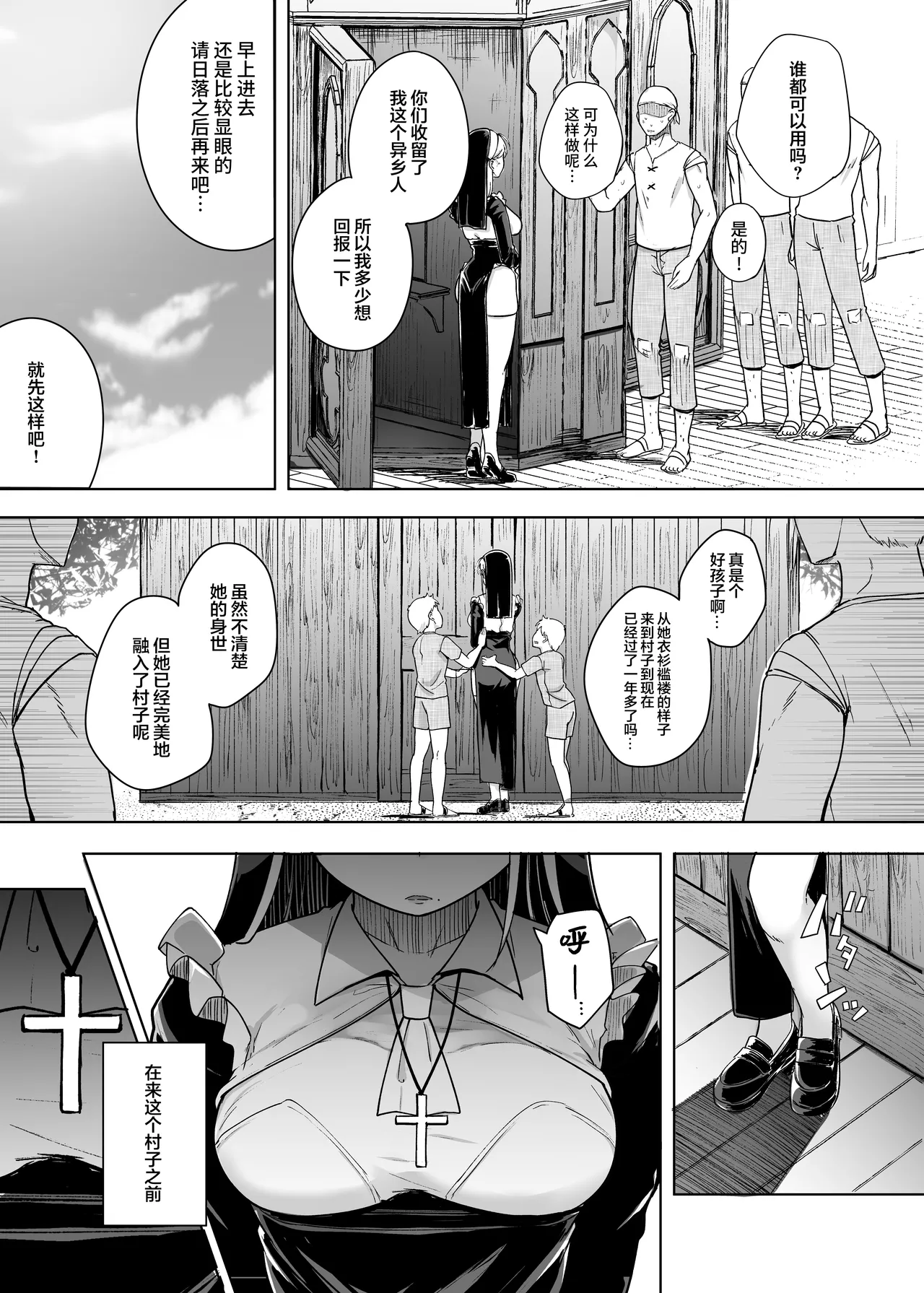 懺悔穴1-5+After page 7 full