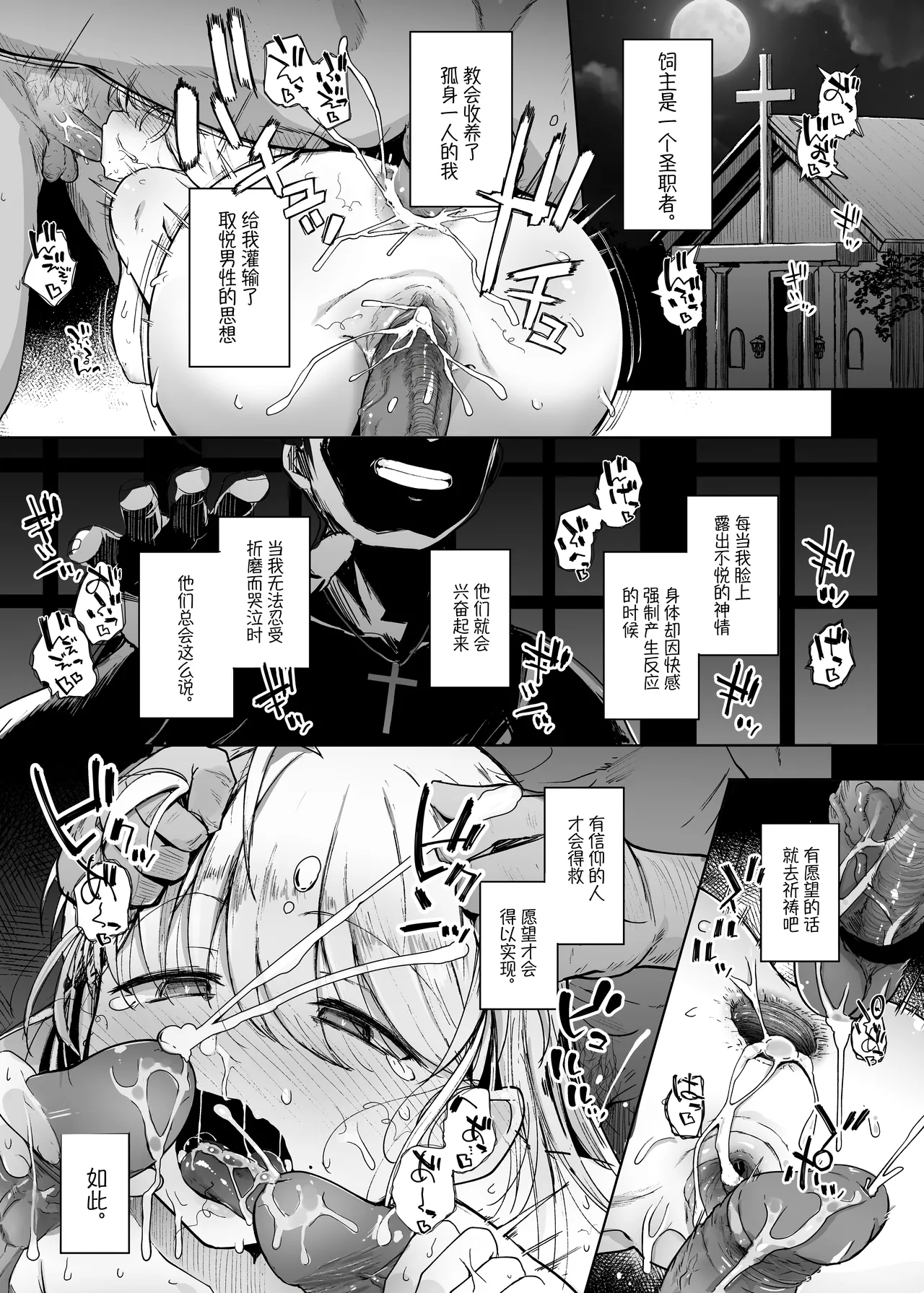 懺悔穴1-5+After page 9 full