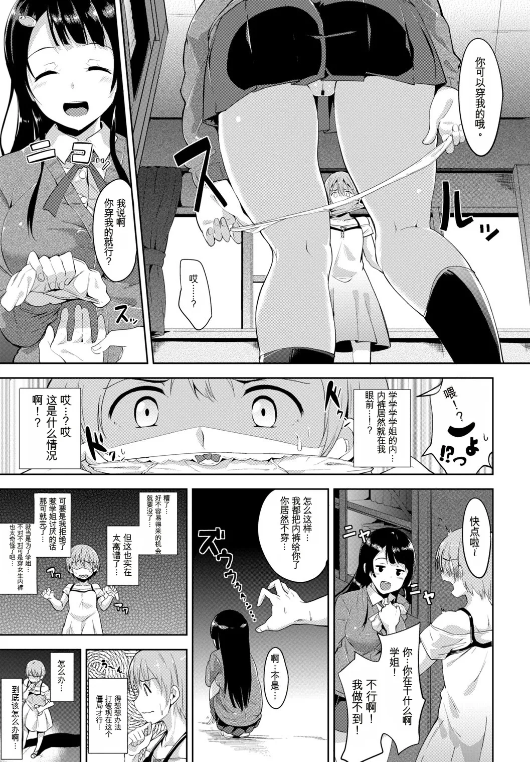 Kono Haru, Kanojo to Issho ni Sotsugyou Shimashita page 5 full