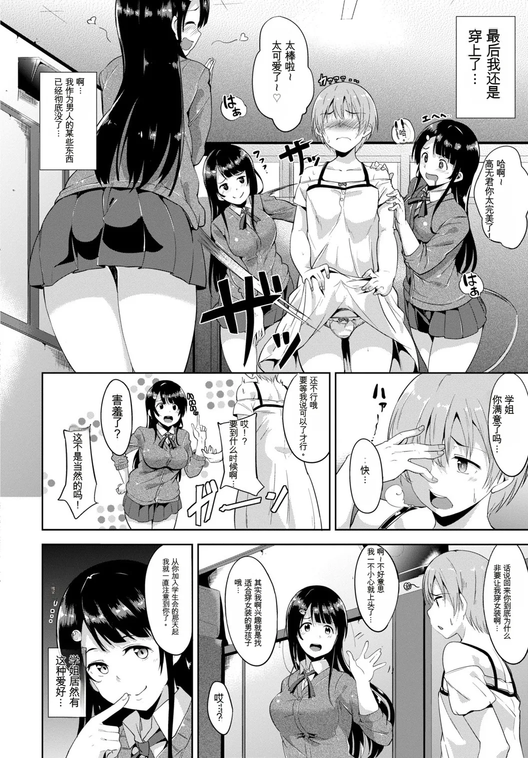 Kono Haru, Kanojo to Issho ni Sotsugyou Shimashita page 6 full