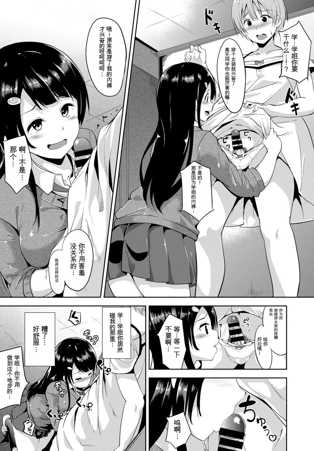Kono Haru, Kanojo to Issho ni Sotsugyou Shimashita page 9 full
