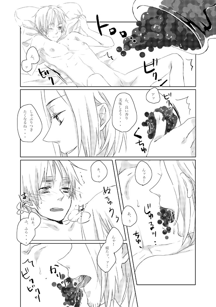 Compote Play page 5 full
