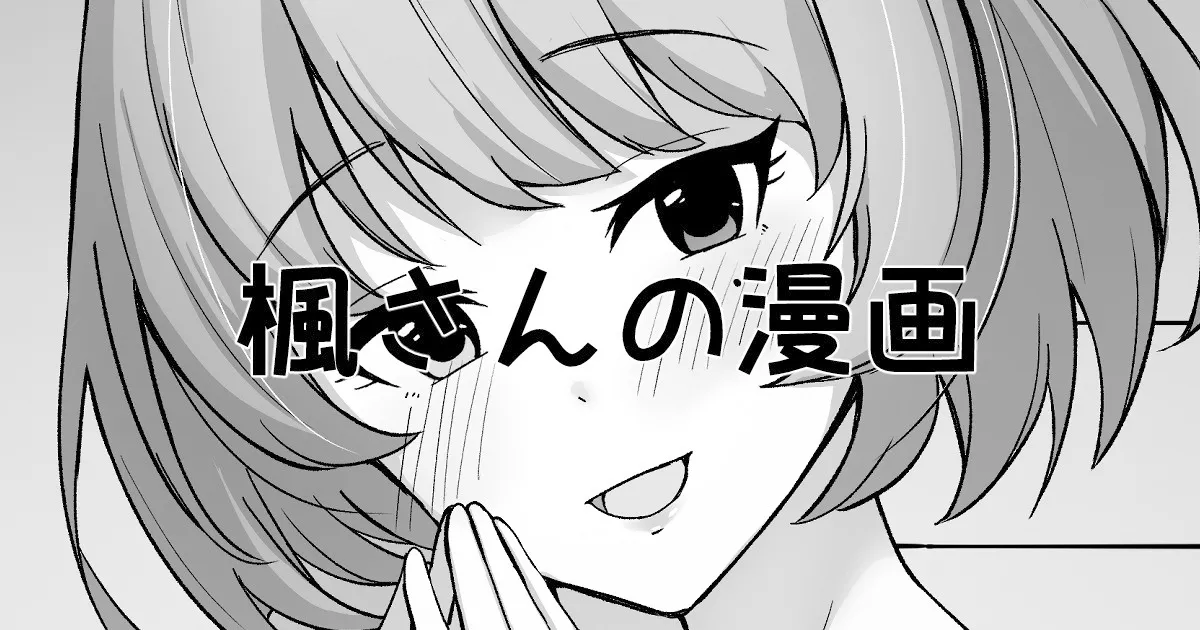 藍子の漫画 page 1 full