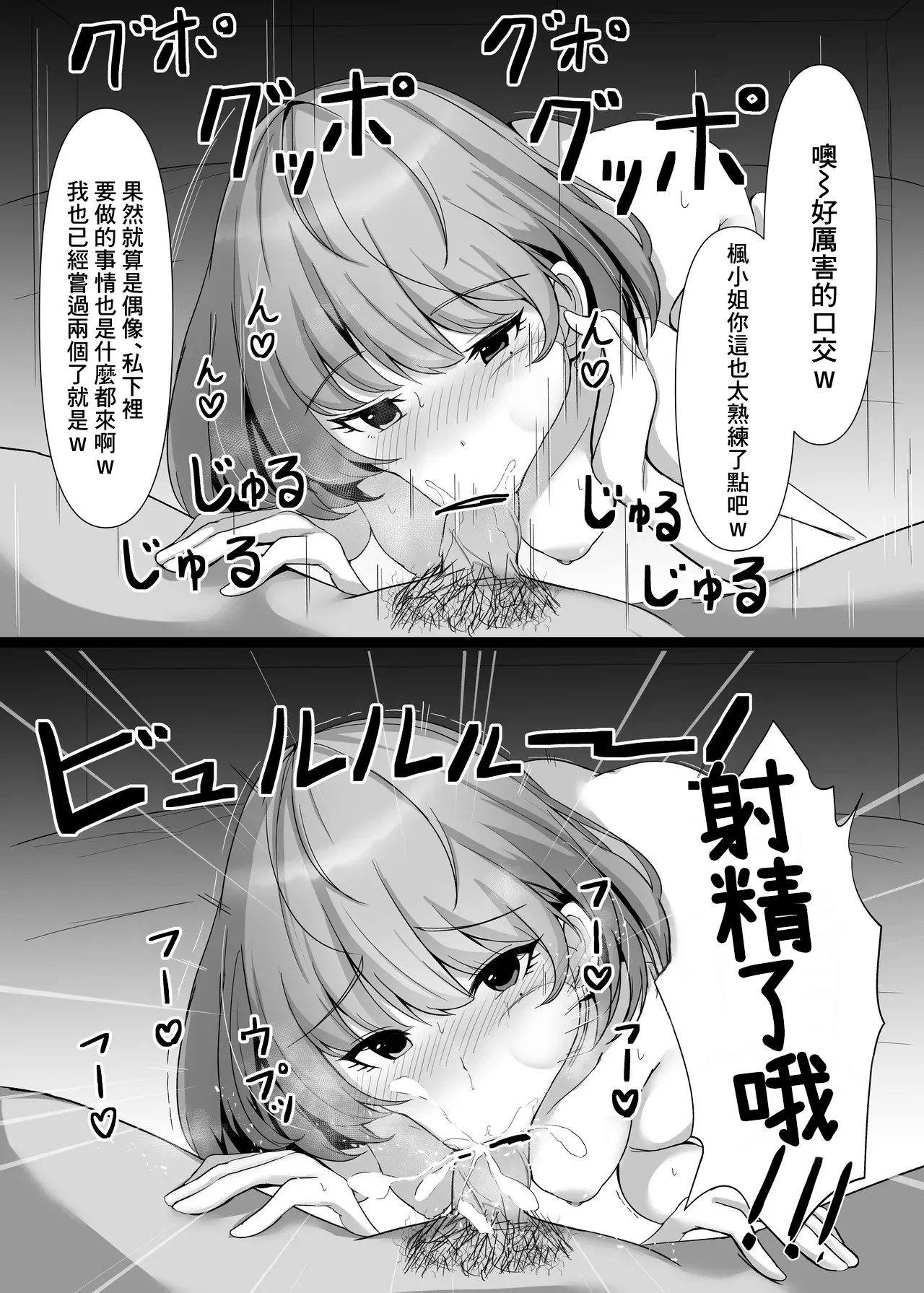 藍子の漫画 page 4 full
