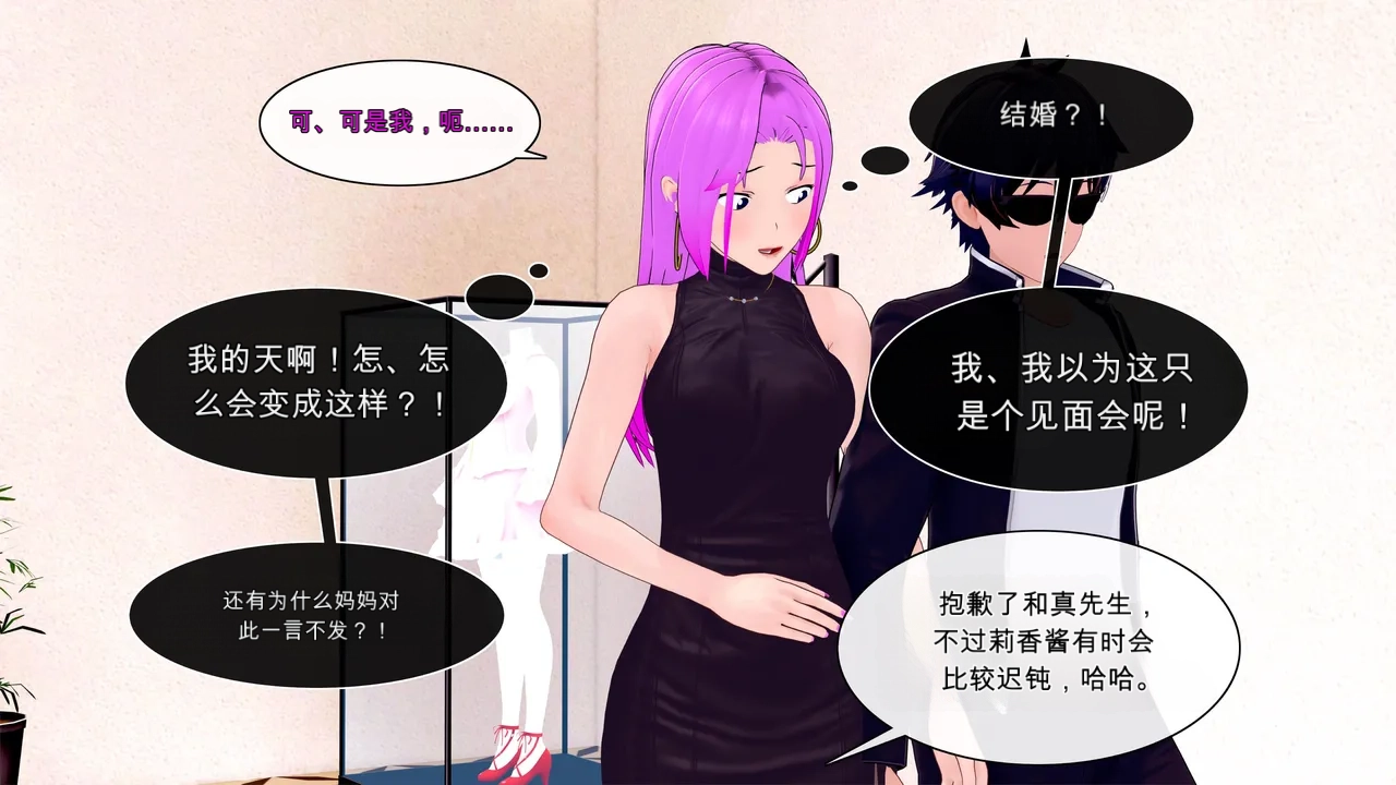 Forever Summer （ai翻译） page 5 full