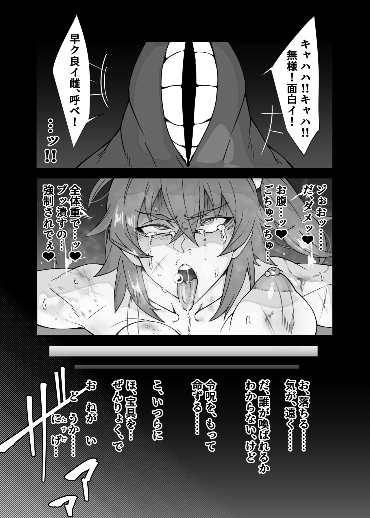 Medb-chan, kyousei shoukan de Lahmu ni go houshi sa se rarete shimau…… page 2 full