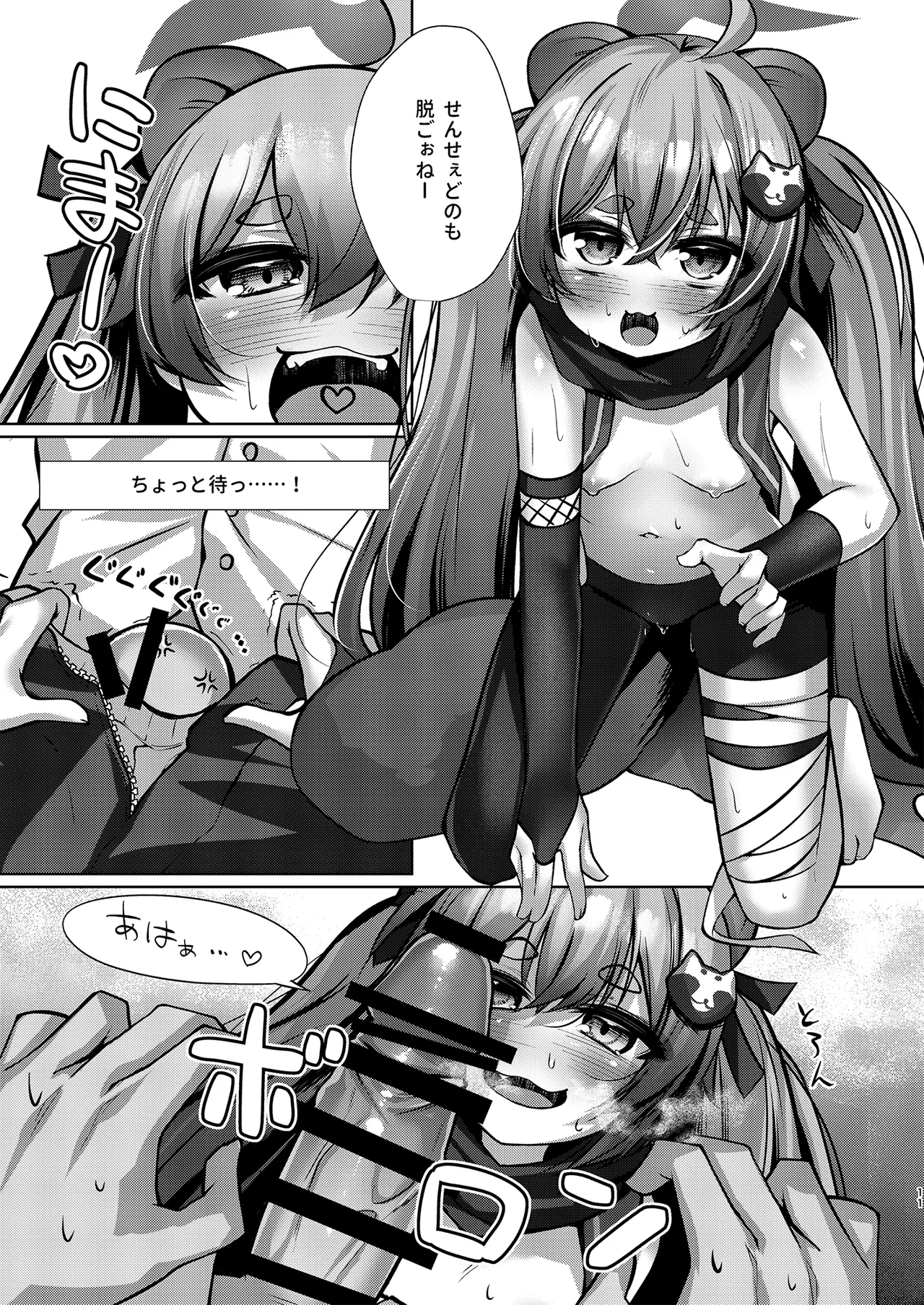 Hatsujouki no Michiru to Ecchi suru Hon page 10 full