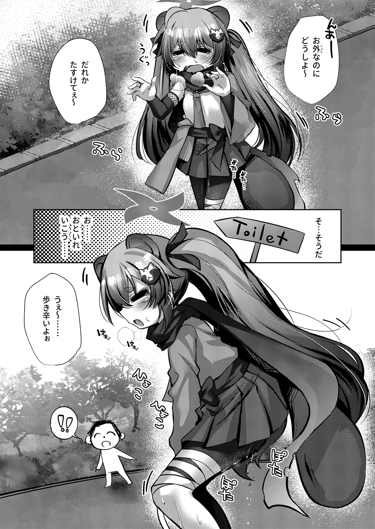 Hatsujouki no Michiru to Ecchi suru Hon page 4 full