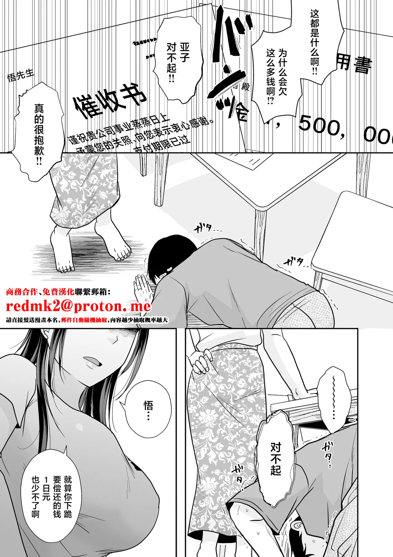 旦那は私が箱へルで働いていることを知らない page 1 full