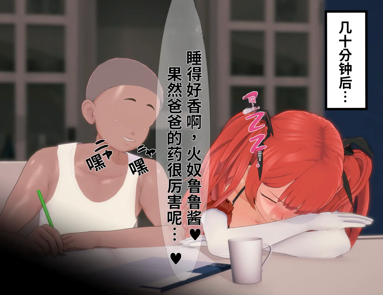 被安排去照顾上司那个好色儿子的火奴鲁鲁 part1 page 3 full