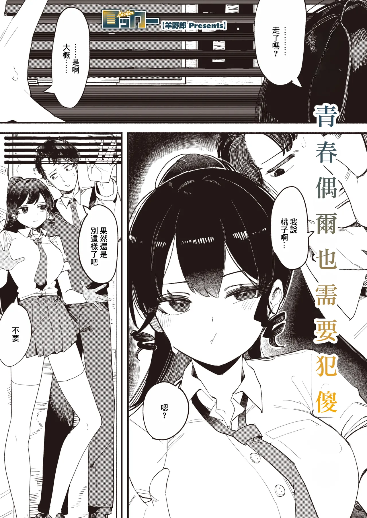 ロッカー page 1 full