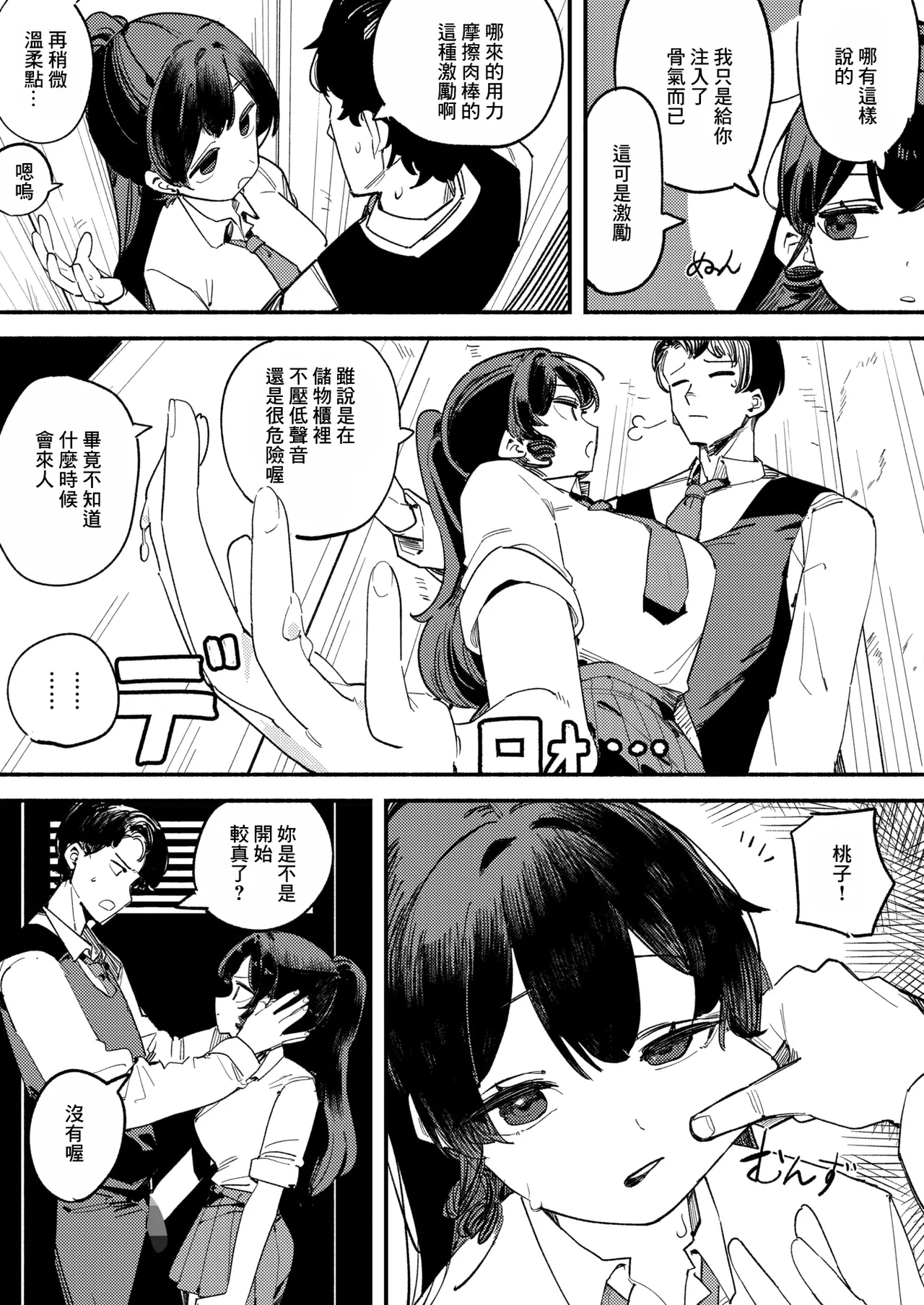 ロッカー page 7 full