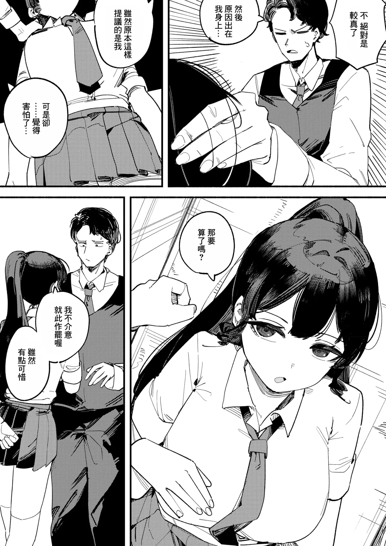 ロッカー page 8 full