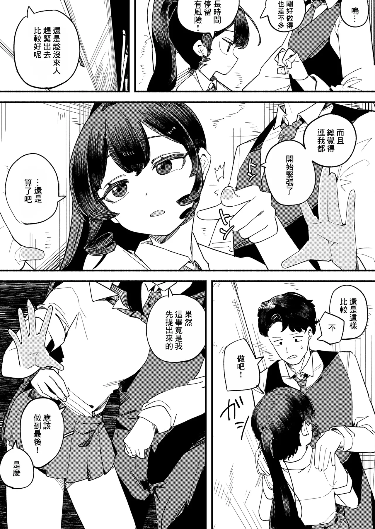 ロッカー page 9 full