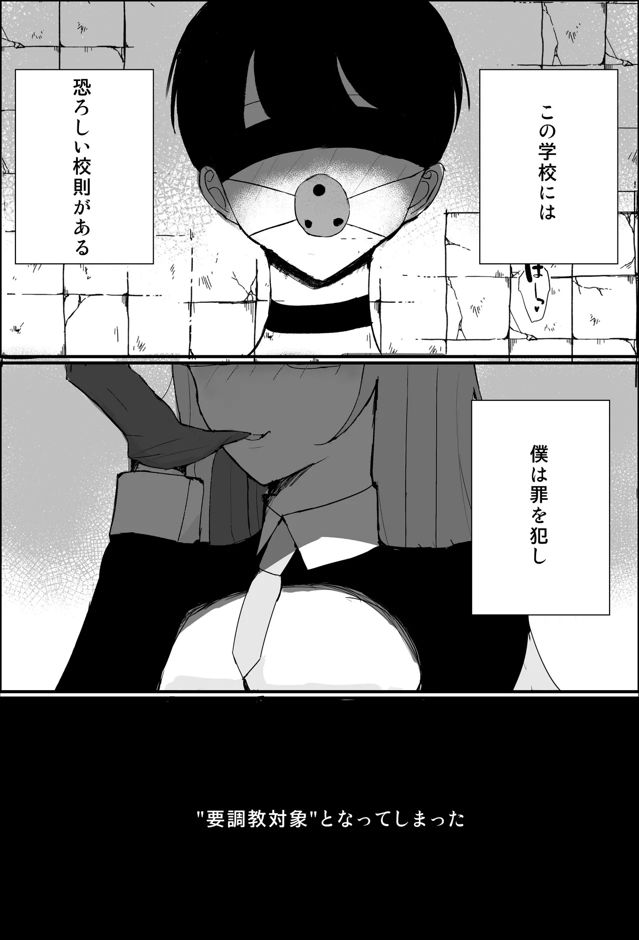 性教育実習 page 2 full