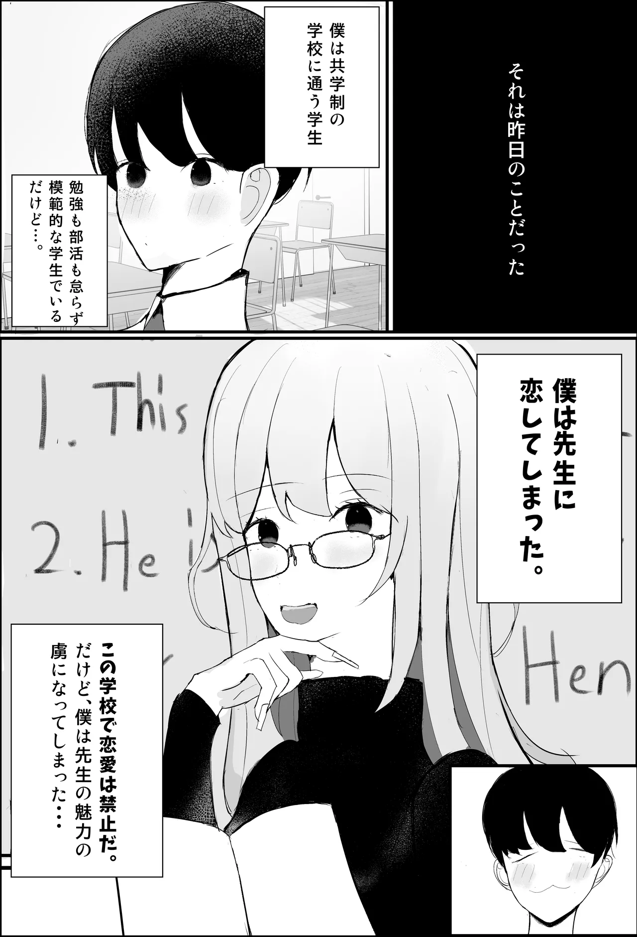 性教育実習 page 4 full