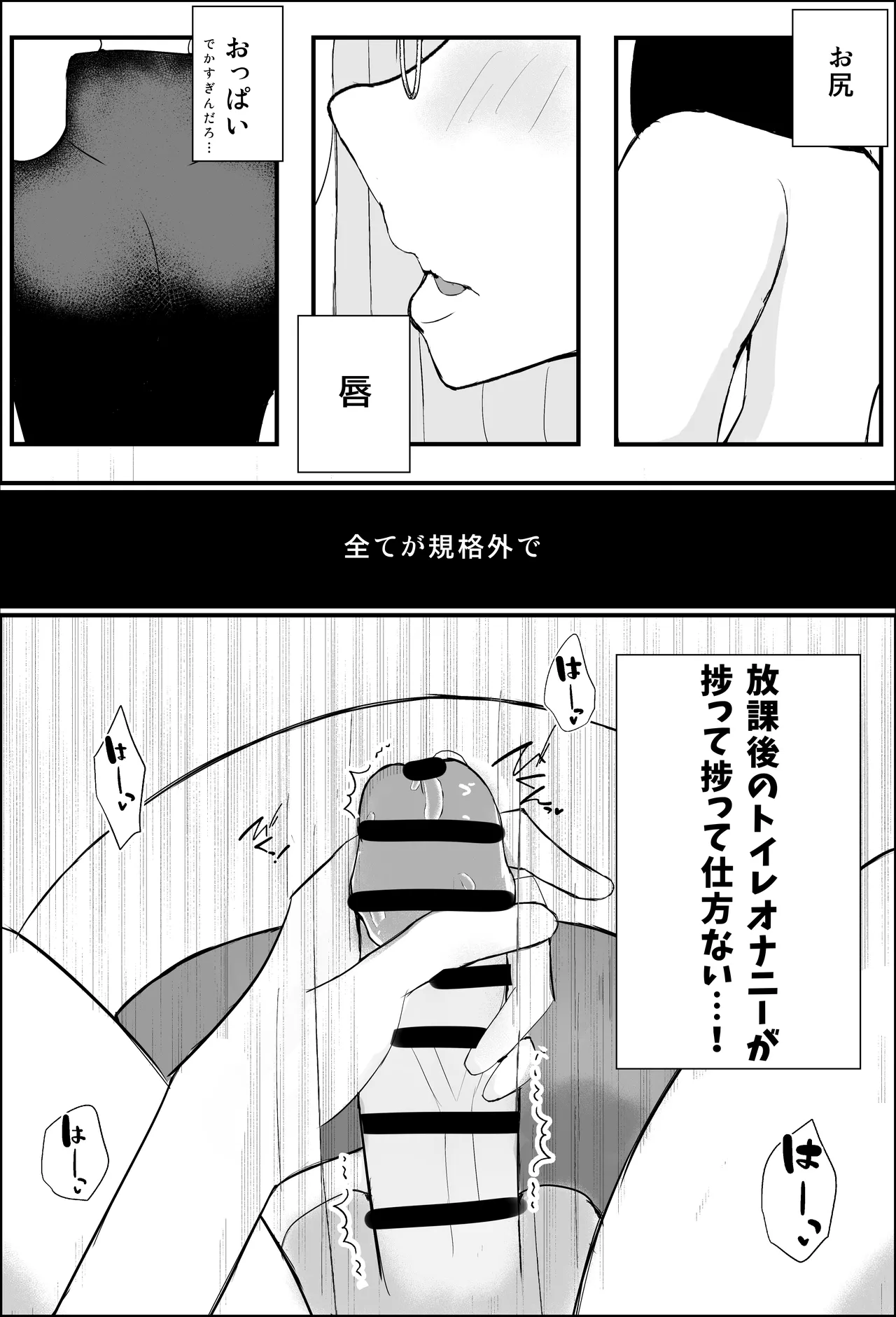 性教育実習 page 5 full