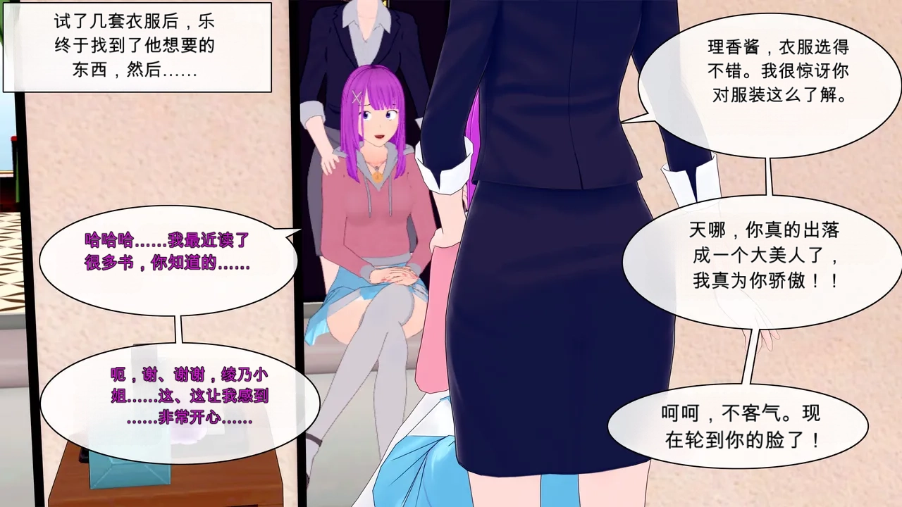 Forever Summer （ai翻译） page 10 full