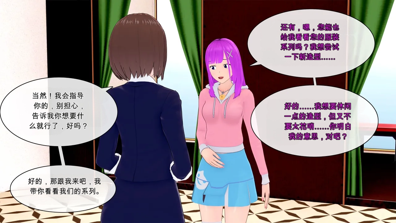 Forever Summer （ai翻译） page 8 full