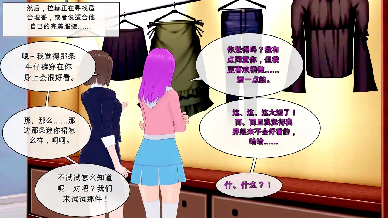 Forever Summer （ai翻译） page 9 full