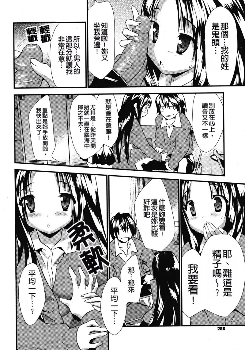 Otonari Interesting | Interesting Neighbor page 10 full