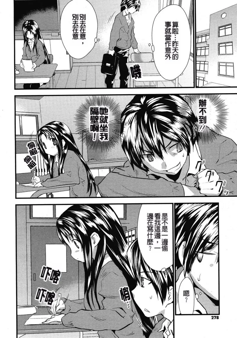 Otonari Interesting | Interesting Neighbor page 2 full