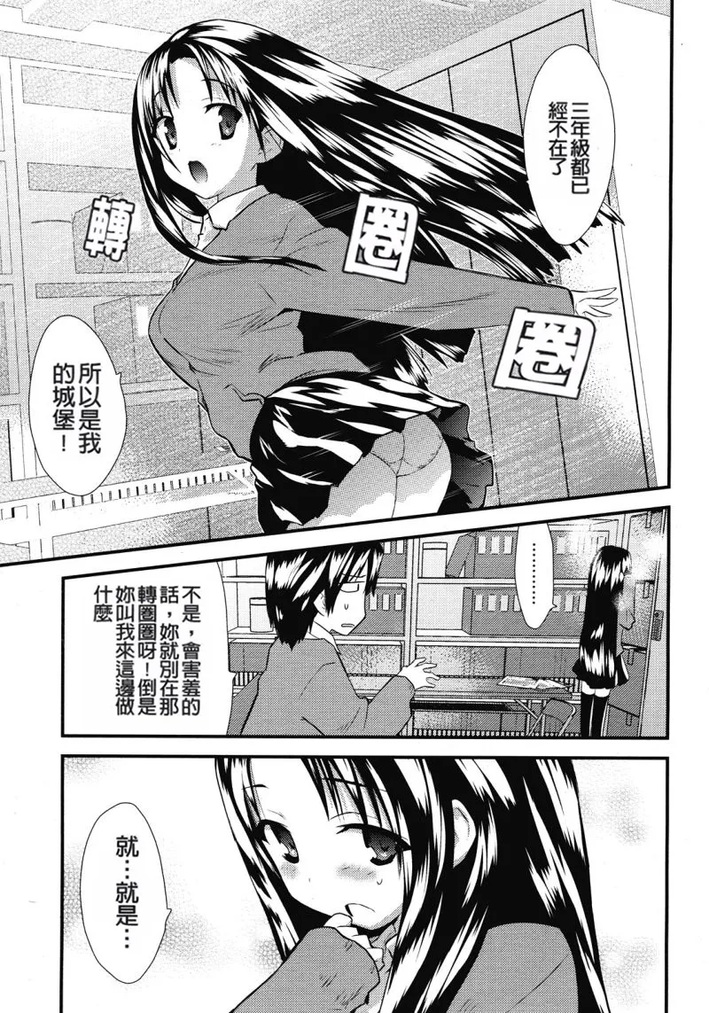 Otonari Interesting | Interesting Neighbor page 5 full
