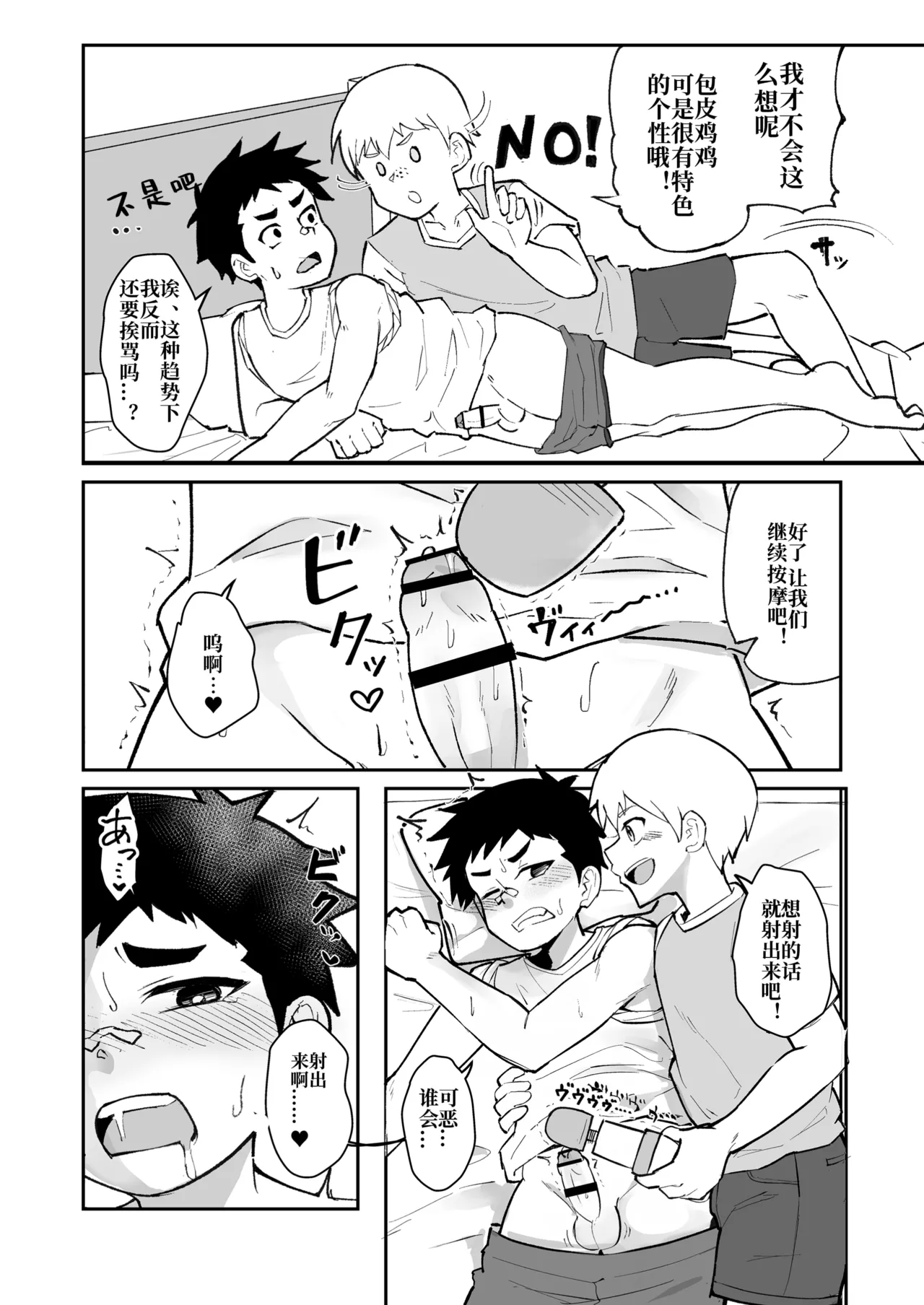 Houmusuteisaki no nippondanji ga konomidattanode choukyou shite mita page 10 full