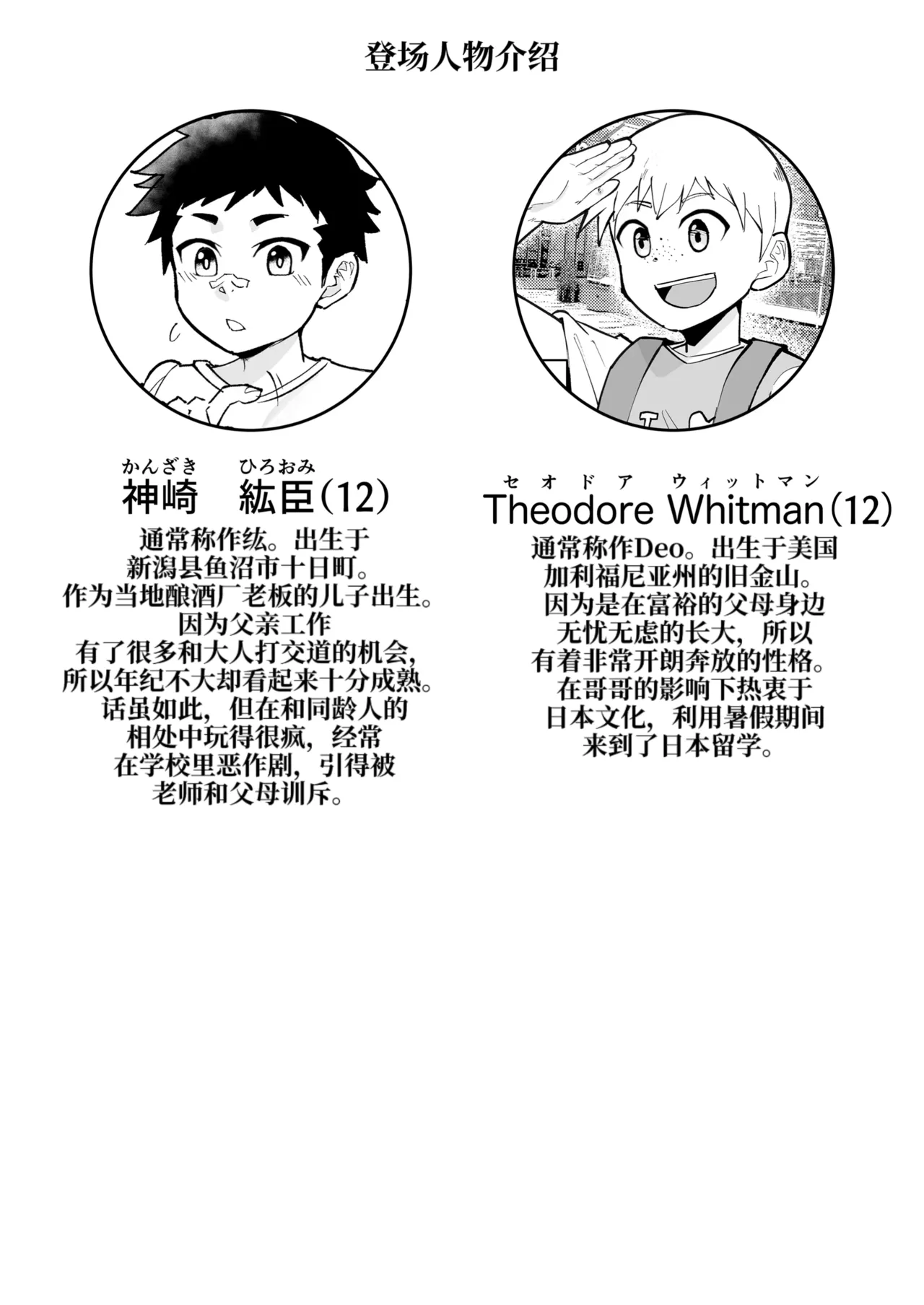 Houmusuteisaki no nippondanji ga konomidattanode choukyou shite mita page 4 full
