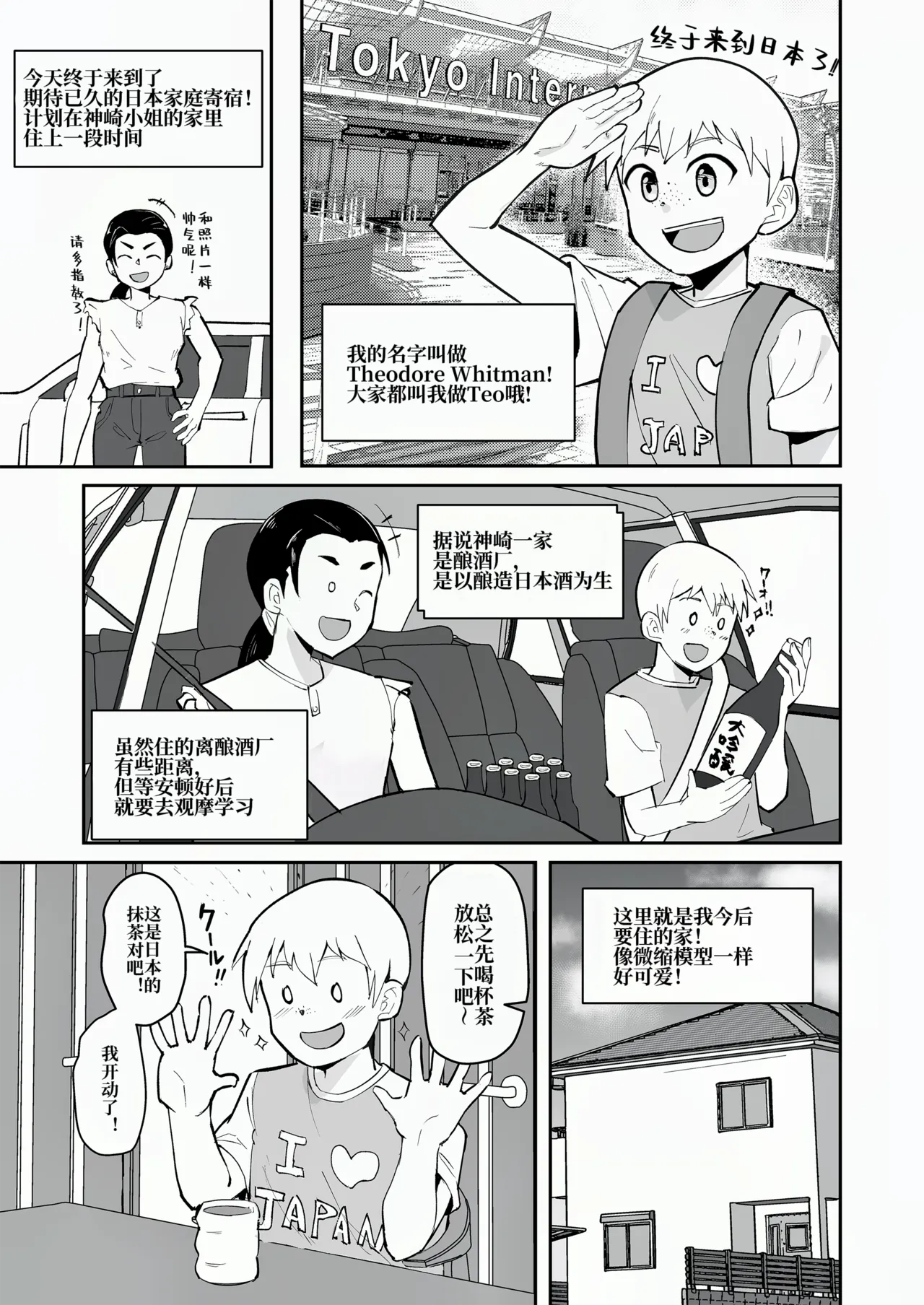 Houmusuteisaki no nippondanji ga konomidattanode choukyou shite mita page 5 full