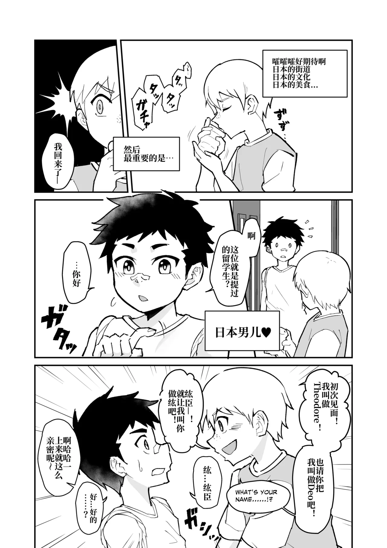 Houmusuteisaki no nippondanji ga konomidattanode choukyou shite mita page 6 full