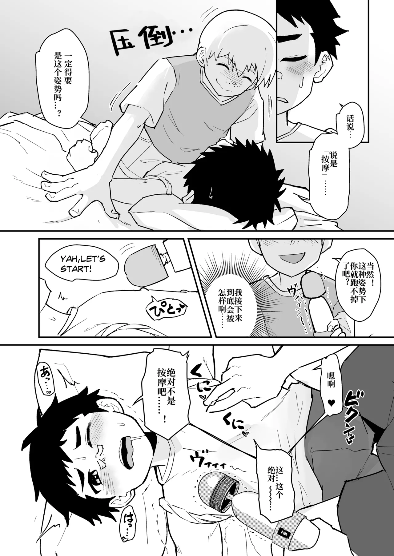 Houmusuteisaki no nippondanji ga konomidattanode choukyou shite mita page 8 full