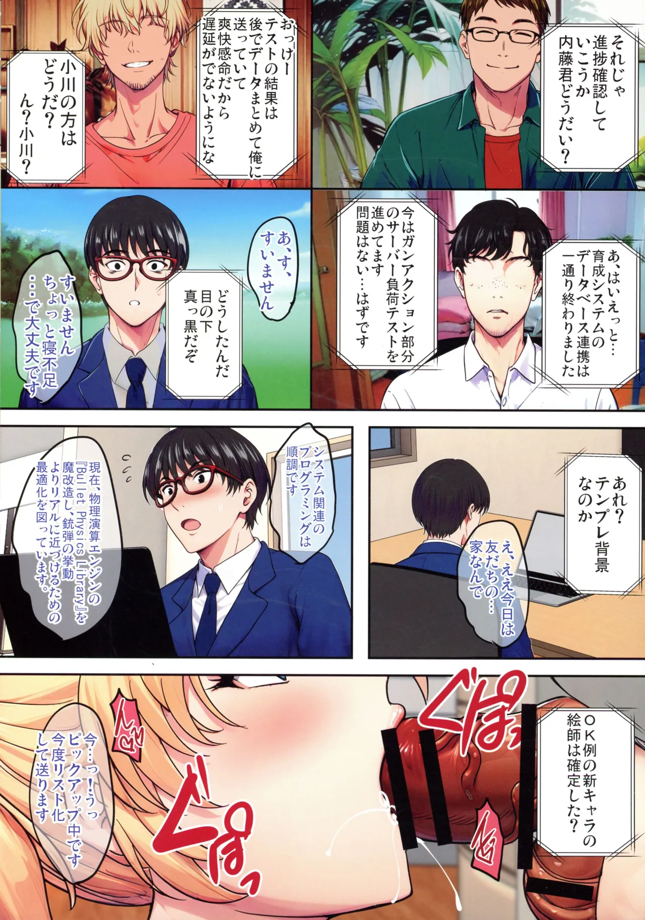 InCha Otouto ga Otaryman Seikatsu Shinagara Bonyuu Tappuri Kinpatsu Bakunyuu Oyako o Harem H & Kobetsu Date de Harama seru Hanashi P page 5 full