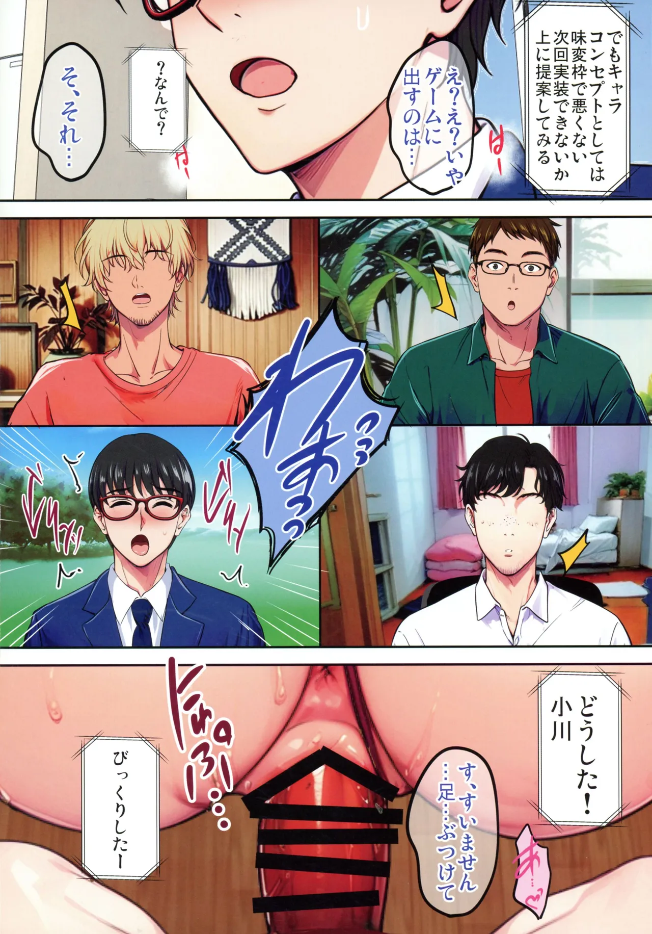 InCha Otouto ga Otaryman Seikatsu Shinagara Bonyuu Tappuri Kinpatsu Bakunyuu Oyako o Harem H & Kobetsu Date de Harama seru Hanashi P page 8 full