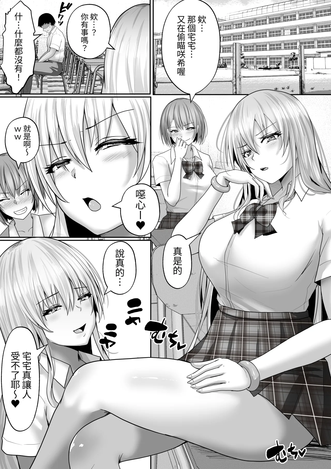 Gakuen Fuuzokubu 100% Repeat Hissu no Gohoushi Gal wa Ikaga? page 3 full