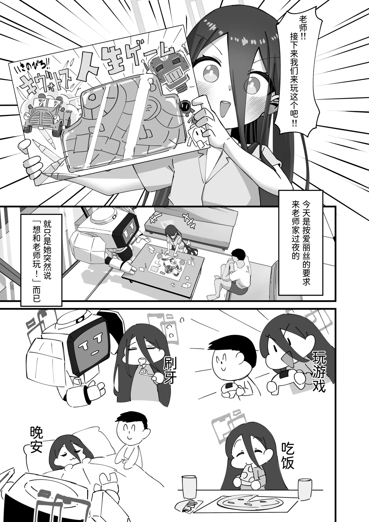 ケイと本気種付けケダモノ交尾する本2.5 イチャイチャお泊り編 page 5 full