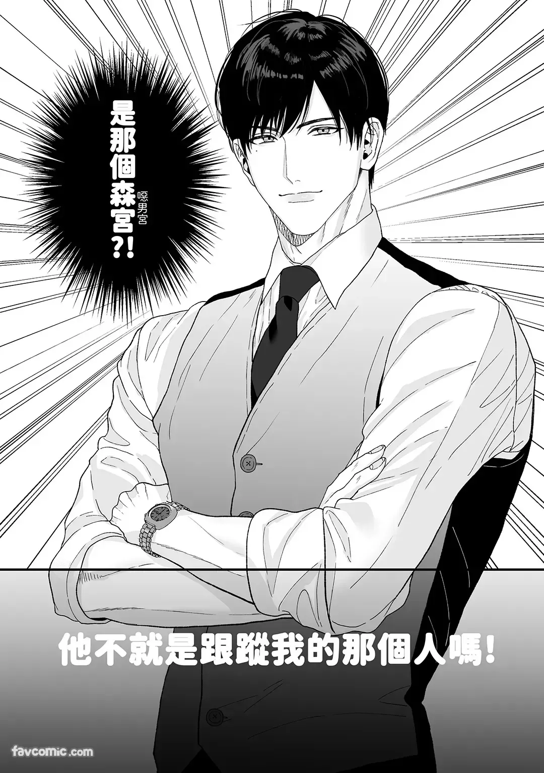 Ecchi ♡ banī ~ bōi no ore ga banī ni natte koibito keiyaku ♡ shita ken ni tsuite ~︱关于男孩变成小兔子并与恋人签订契约的事情 page 6 full