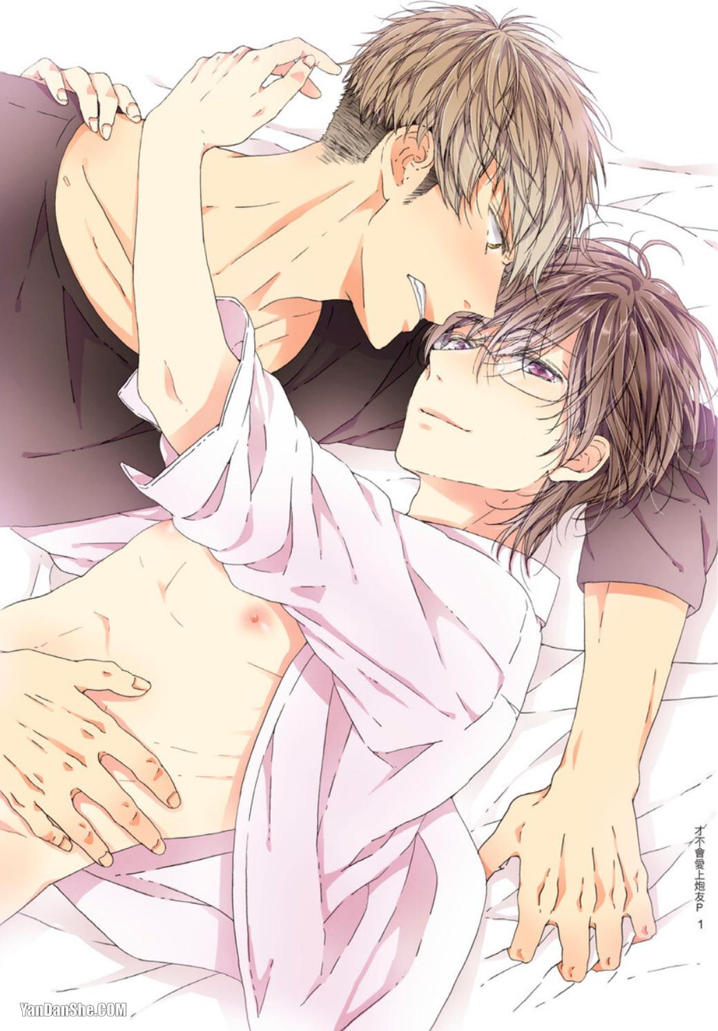 Sex Friend to Nanka Koi ni Ochinai︱才不会爱上炮友 page 2 full