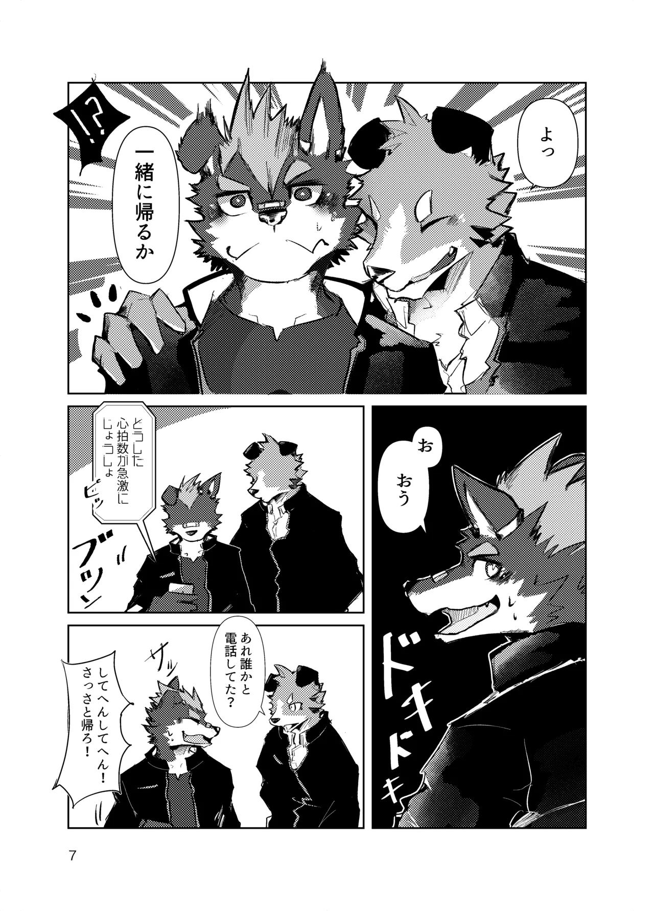 垂れ耳ヒロイズム page 6 full
