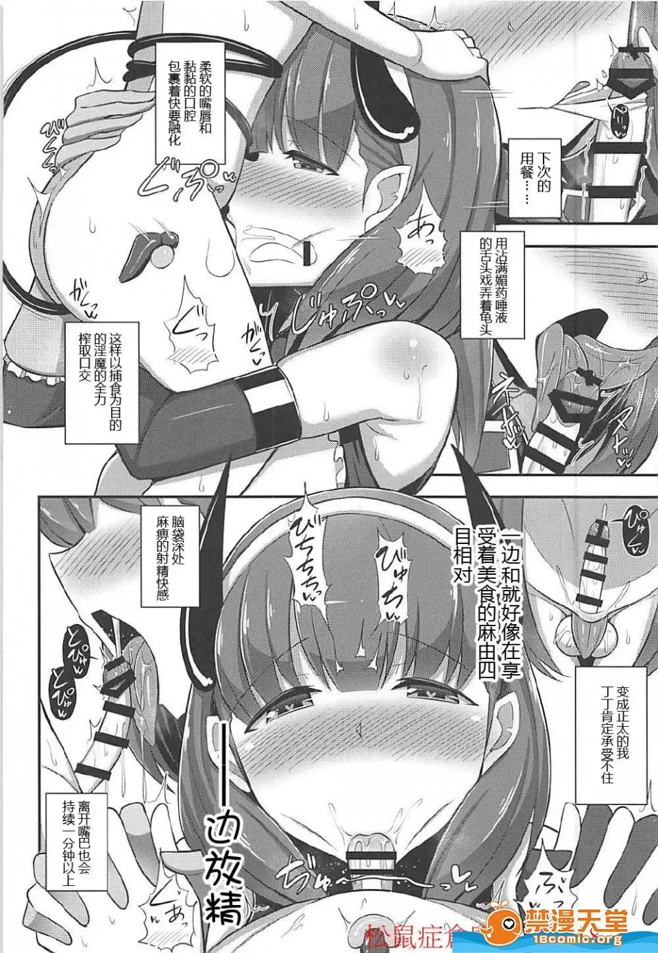 HANABi同人合集 page 7 full