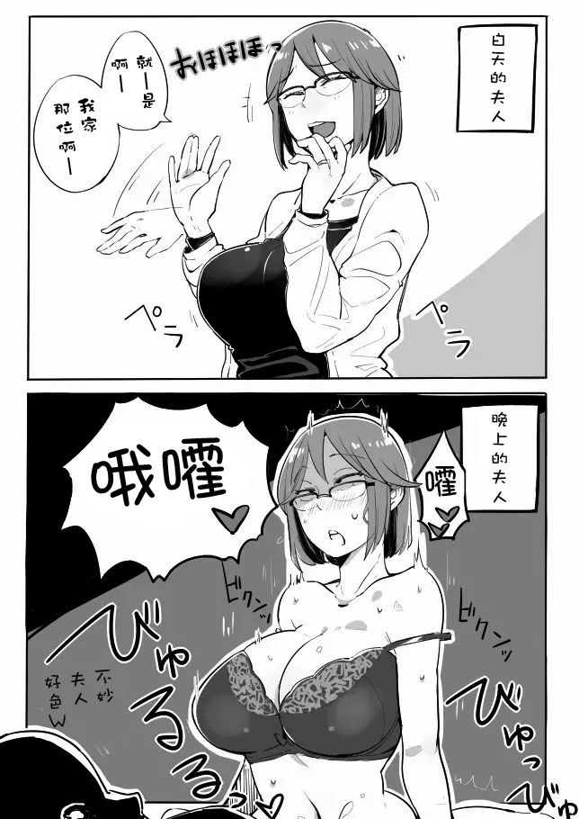 Hitozuma Futakoma【新連載漢化】【母系戰士出品~瓜皮漢化~萌夢星君發佈】 page 1 full