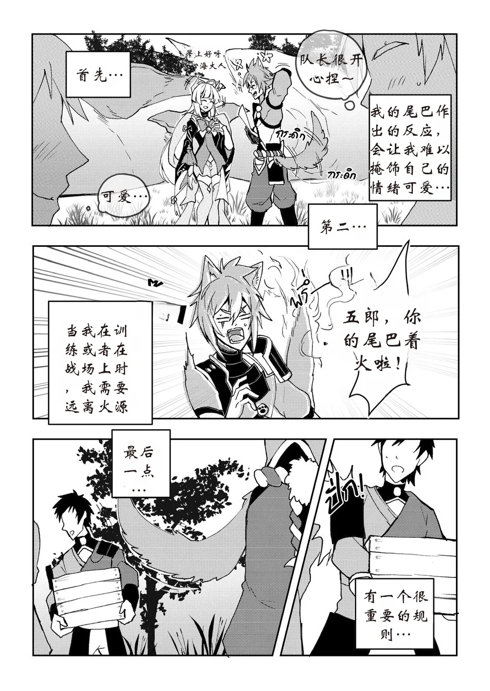 The Tail's Problem 【chinese】 page 4 full